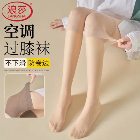 浪莎空调房护膝丝袜女夏薄款过膝盖不下滑长筒防滑老寒腿保暖袜套商品大图