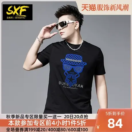 SXF圣希梵T恤男 欧式潮牌2023夏季新款圆领短袖 印花烫钻男士上衣商品大图