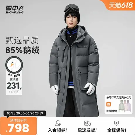 雪中飞2025秋新款男士长款鹅绒羽绒服加厚高克重时尚户外运动暖商品大图
