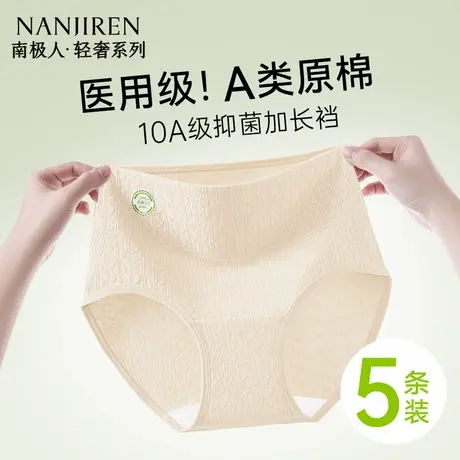 南极人高腰内裤女士a类纯棉收腹2025新款抗菌加长裆女生三角短裤商品大图