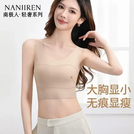 南极人大胸显小夏季无痕女士内衣聚拢收副乳防下垂粉底液女生文胸商品大图