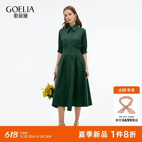 歌莉娅墨绿连衣裙女2025新款夏季通勤穿搭复古高腰裙子1E7C4K250图片