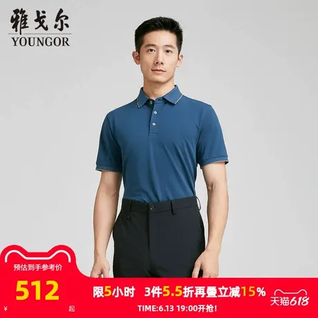 【商场同款】雅戈尔男士短袖T恤夏季新款官方商务休闲短袖男图片