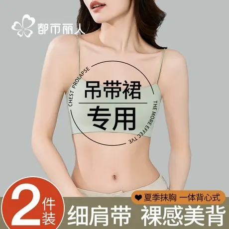 都市丽人无痕内衣女薄款小胸聚拢带胸垫抹胸美背细肩带吊带文胸夏商品大图