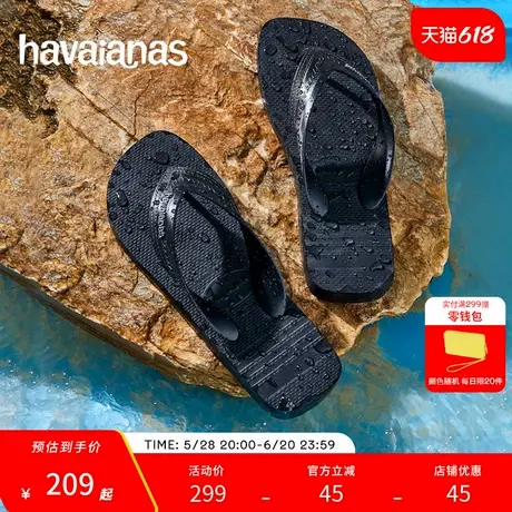 Havaianas哈唯纳2025年春夏新款男运动沙滩夹脚人字拖鞋防滑拖鞋图片