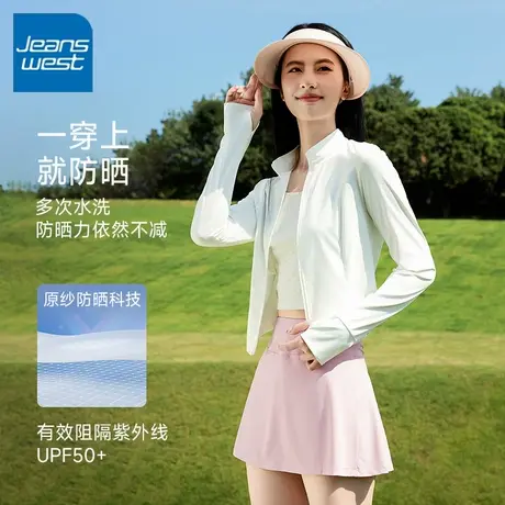 KV真维斯粉色冰丝防晒衣女夏立领防紫外线防晒服收腰修身外套上衣图片