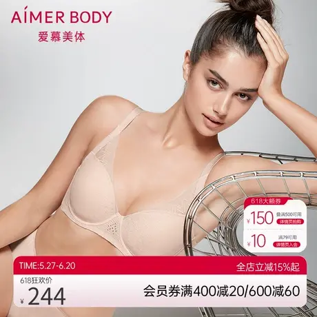 爱慕内衣女大胸显小洞洞杯薄棉杯光面美体调整型塑形文胸AD110041商品大图