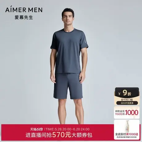 爱慕先生24SS轻运动系列夏季舒适网眼短裤外穿男士NS63L163商品大图