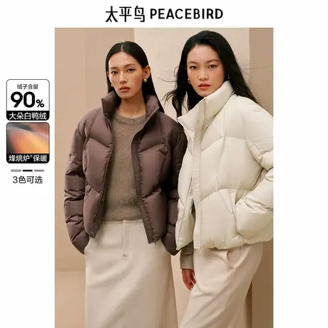 【泡芙】太平鸟女装短款立领羽绒服冬新款小个子保暖面包服外套图片