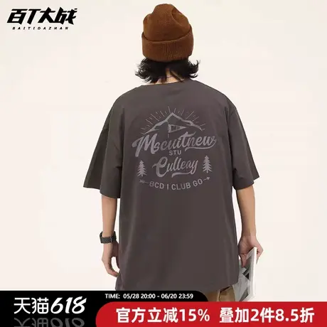 美式潮牌重磅短袖男士半袖夏季宽松大码山系纯棉网红爆款多色半袖商品大图