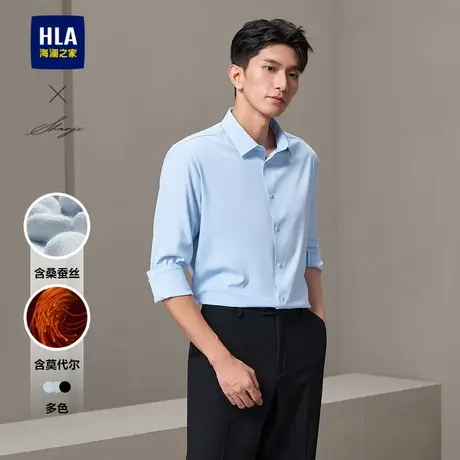 HLA/海澜之家轻商务衫及系列长袖正装衬衫25春夏新含桑蚕丝衬衣男图片