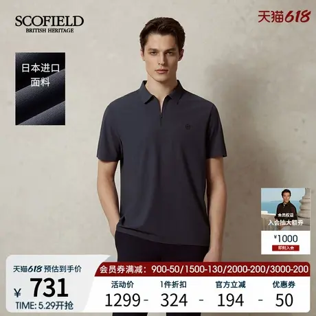 SCOFIELD男士25年夏季新款棉质纯色时尚商务休闲宽松短袖POLO衫商品大图