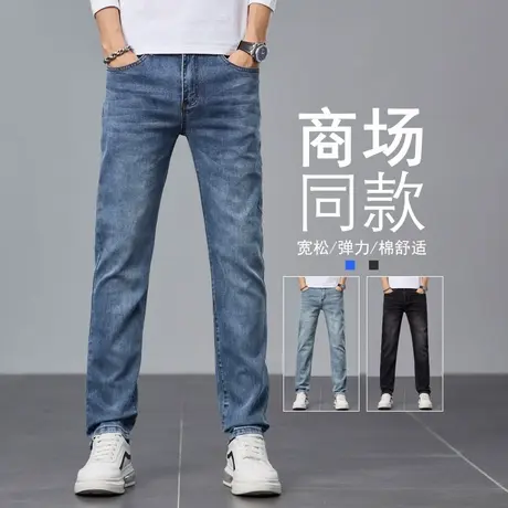 弹力牛仔裤男2025春夏新款直筒修身高端长裤潮牌薄款小脚男士裤子商品大图