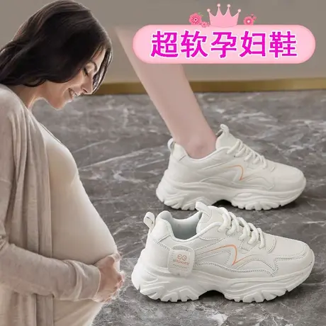 外穿孕妇专用老爹鞋大码女鞋41一43超软超轻休闲运动小白鞋春秋42商品大图