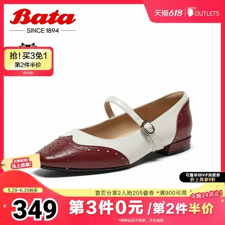 Bata玛丽珍小红鞋女2025春季新款复古羊皮浅口布洛克单鞋57023AQ5商品大图