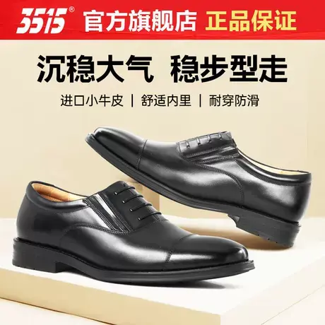 3515三接头皮鞋商务正装低帮黑色舒适小牛皮春秋真皮透气时尚皮鞋图片
