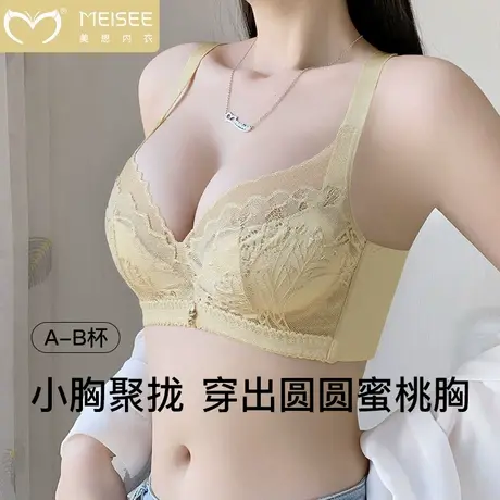 美思外扩漫画胸内衣女小胸聚拢显大收副乳软钢圈平胸专用性感文胸商品大图