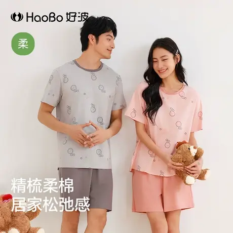 好波春夏家居服女时尚可爱睡衣男士宽松休闲可外穿家居服HJZ2515图片