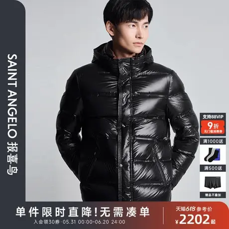 【温暖鹅绒】报喜鸟冬季新款男士商务休闲连帽羽绒服保暖上衣外套商品大图