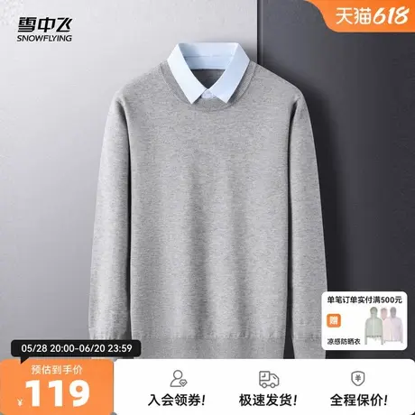 雪中飞25秋新款男士翻领假两件针织衫设计感青春舒适百搭休闲W图片