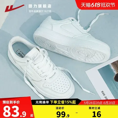 回力小白鞋2025夏季新款男生爆款白色板鞋男士休闲鞋子运动鞋男鞋图片