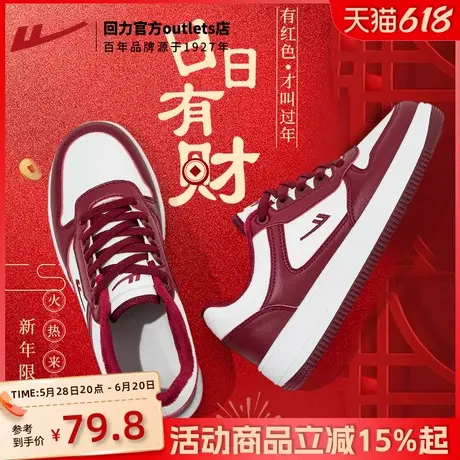 回力板鞋男鞋2025蛇年本命年新款红色休闲鞋子冬季加绒厚底情侣鞋图片