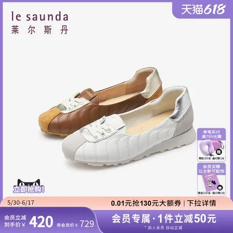 清仓特卖 莱尔斯丹休闲复古拼接套脚平底舒适深口鞋女单鞋5M22401图片