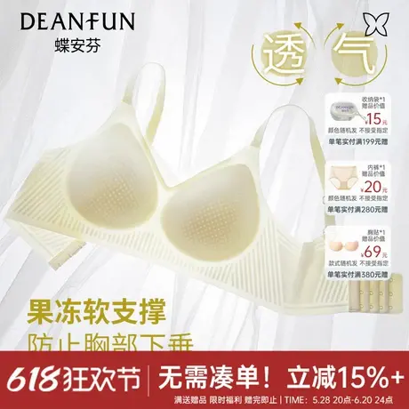 蝶安芬凉感内衣女网孔透气文胸无钢圈提拉上托胸罩2025年春夏新款商品大图
