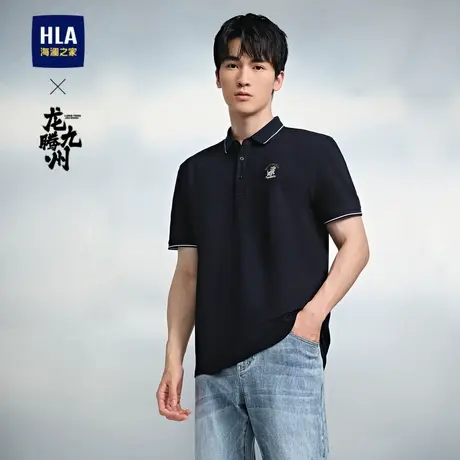 HLA/海澜之家龙腾九州IP系列POLO衫春夏刺绣翻领凉感短袖男图片