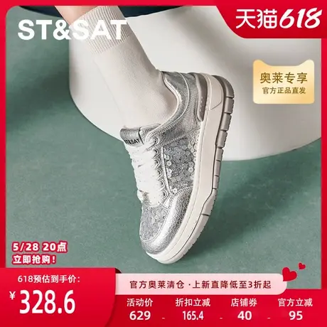 星期六百搭休闲板鞋秋季新款厚底增高时尚通勤女鞋SSC3112044商品大图