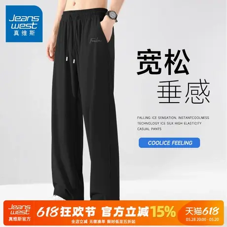 GV真维斯冰丝裤子男款夏季薄款弹力休闲裤男士直筒运动速干男裤A商品大图
