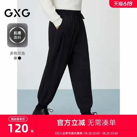 【肌理】GXG男装 简约设计感束脚休闲裤男宽松通勤长裤 25春新品商品大图