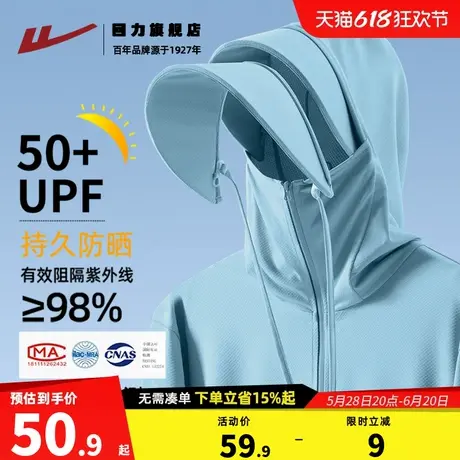 回力可拆卸帽檐防晒衣男夏季轻薄透气防晒服男士防紫外线钓鱼服K商品大图