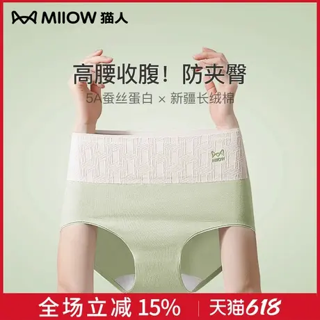 猫人内裤女士纯棉高腰收腹全棉抑菌裆无痕少女生2025新款三角短裤商品大图