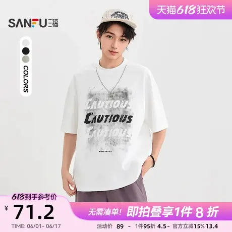 三福2025夏季男士项链装饰喷墨图案短T恤 宽松圆领上衣503589商品大图