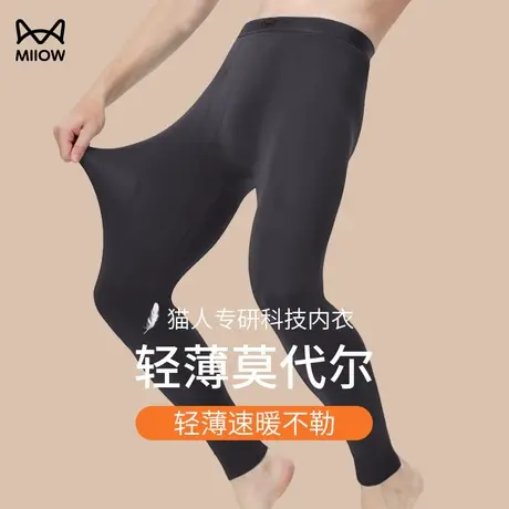 猫人莫代尔棉秋裤男士春秋无痕打底裤大码内穿薄款男款发热保暖裤商品大图