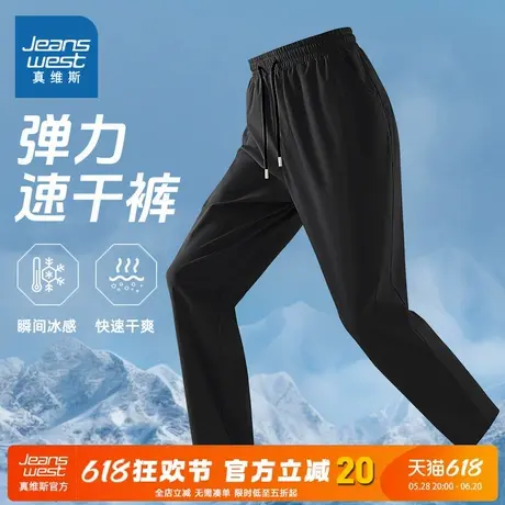 NN真维斯速干裤子男款夏季轻薄冰丝凉感直筒休闲裤青少年宽松长裤商品大图