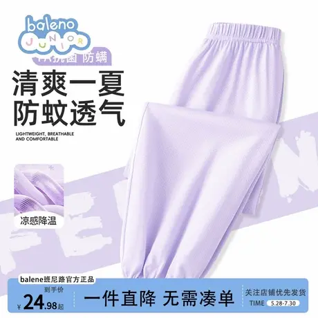 班尼路童装女童防蚊裤夏季2025新款男孩冰丝速干裤儿童薄款运动裤商品大图