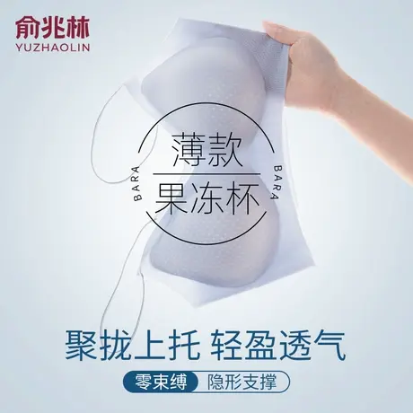 细肩带无痕内衣女夏季薄款冰丝美背运动无钢圈大胸显小胸聚拢文胸商品大图