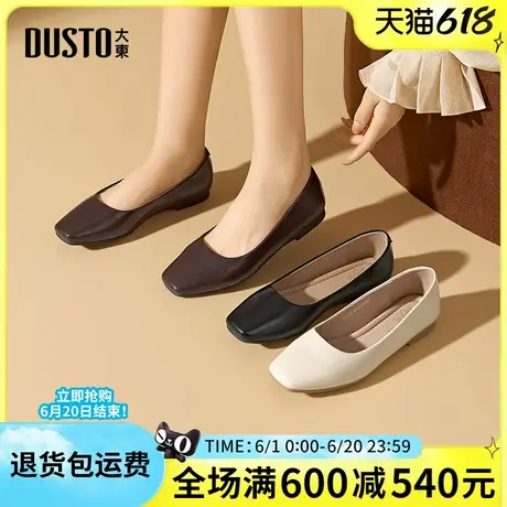 大东女鞋2025春季新款浅口女单鞋工作平底鞋简约方头软面奶奶鞋女商品大图
