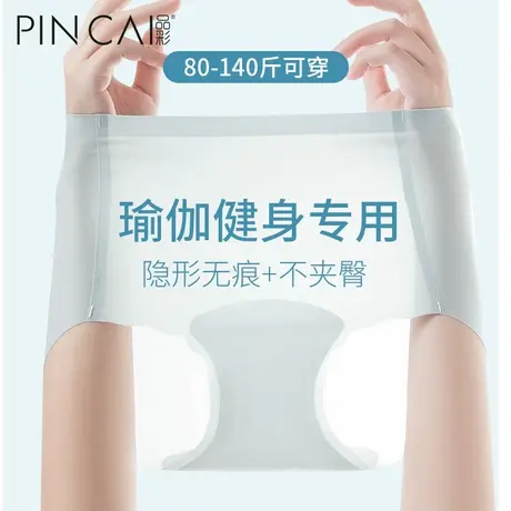无痕女士内裤纯棉裆2024新款高腰冰丝运动轻薄瑜伽少女生三角短裤商品大图