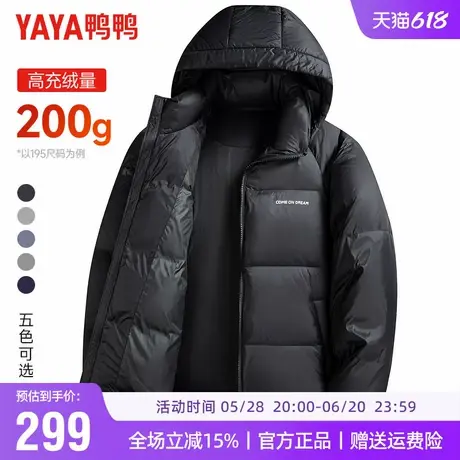 【充绒高达200g】鸭鸭冬季羽绒服男连帽极寒加厚保暖面包服外套男商品大图