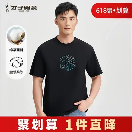 才子男装圆领短袖T恤男士2025夏季新款简约透气休闲印花半袖上衣图片