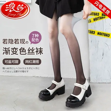 浪莎渐变丝袜女薄款辣妹性感黑丝夏季超薄款防勾丝渐变色连裤袜商品大图