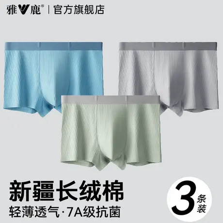 雅鹿男士平角内裤纯棉男生2025新款舒适透气抗菌四角短裤头夏薄款商品大图