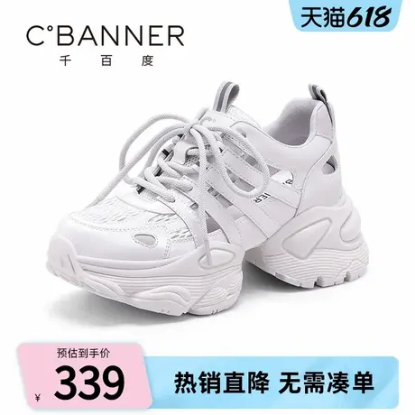 千百度老爹鞋女2025夏季新款时尚百搭厚底镂空网面透气舒适休闲鞋商品大图
