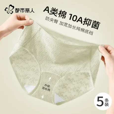 都市丽人内裤女纯棉全棉抗菌加长裆2025新款夏季薄款不夹臀三角裤商品大图