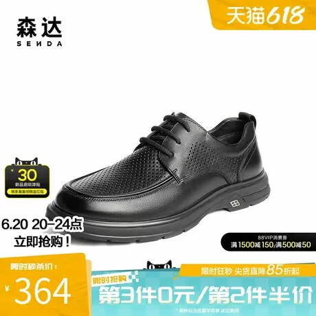 森达休闲皮鞋男2025夏季新款鞋面打孔透气休闲鞋QJ021BM5商品大图