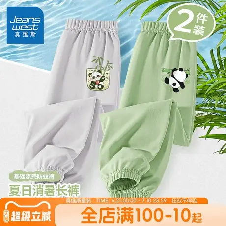 真维斯童装男童夏季薄款裤子2025新款大童凉感长裤儿童运动防蚊裤商品大图