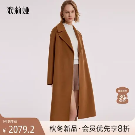 歌莉娅冬季新品羊毛羊绒咖色轻奢双面呢大衣中长款外套1BCL6N960图片
